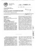 Цифровой синтезатор частот Цифровой синтезатор частот