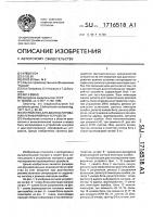 Устройство для диагностирования периферийных устройств Устройство для диагностирования периферийных устройств