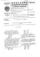 Глазурь Глазурь