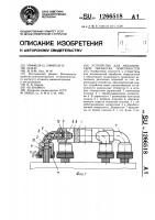 Устройство для механической обработки поверхностей Устройство для механической обработки поверхностей