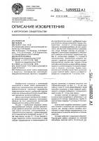 Вихревой тепломассообменный аппарат Вихревой тепломассообменный аппарат
