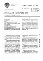 Гидравлический таран Гидравлический таран