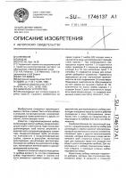 Шиберное устройство Шиберное устройство