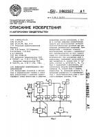 Контроллер измерительного преобразователя Контроллер измерительного преобразователя