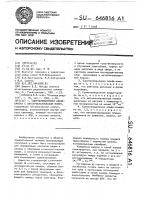 Сцинтилляционная альфа-камера с электростатическим полем Сцинтилляционная альфа-камера с электростатическим полем