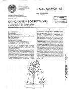 Стенд для определения координат сопловых отверстий распылителя форсунки Стенд для определения координат сопловых отверстий распылителя форсунки