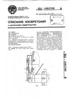 Сменное оборудование к одноковшовому экскаватору для образования горизонтальных скважин Сменное оборудование к одноковшовому экскаватору для образования горизонтальных скважин