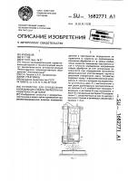 Устройство для определения направления следов обработки на поверхности деталей Устройство для определения направления следов обработки на поверхности деталей