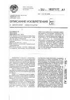 Способ контроля герметичности изделий Способ контроля герметичности изделий