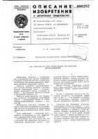 Смеситель для проведения оптических исследований Смеситель для проведения оптических исследований