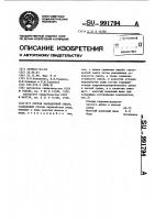 Состав закладочной смеси Состав закладочной смеси