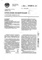Состав для удаления накипи Состав для удаления накипи