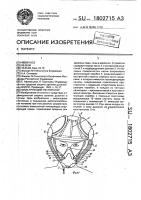Фильтрующий респиратор Фильтрующий респиратор