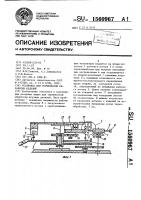 Установка для термической обработки изделий Установка для термической обработки изделий