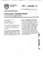 Устройство для измерения линейных перемещений сканирующего зеркала фурье-спектрометра Устройство для измерения линейных перемещений сканирующего зеркала фурье-спектрометра