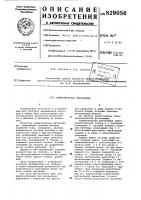 Климатическая фитокамера Климатическая фитокамера