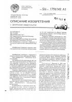 Способ диагностики патологии клапанного аппарата сердца Способ диагностики патологии клапанного аппарата сердца