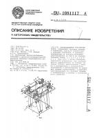 Грузоподъемное устройство крана Грузоподъемное устройство крана
