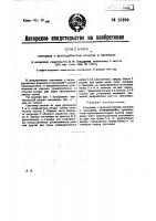 Снегомер с цилиндрическим кольцом в горловине Снегомер с цилиндрическим кольцом в горловине