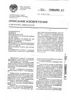 Фланцевая пробка для изложницы Фланцевая пробка для изложницы