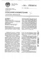 Канатный зажим Канатный зажим