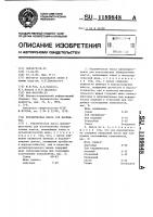 Керамическая масса (ее варианты) Керамическая масса (ее варианты)