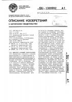 Цифровой следящий электропривод Цифровой следящий электропривод
