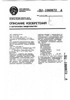 Средство для очистки тормозной системы автотранспортных средств Средство для очистки тормозной системы автотранспортных средств
