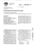 Состав для изготовления древесно-волокнистых плит Состав для изготовления древесно-волокнистых плит