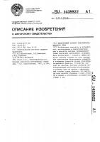Фильтрующий элемент пластинчато-щелевого типа Фильтрующий элемент пластинчато-щелевого типа