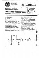 Устройство для контроля наличия периодического напряжения Устройство для контроля наличия периодического напряжения