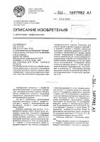 Ножницы для резки горячего проката Ножницы для резки горячего проката