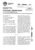Элемент с управляемым сопротивлением Элемент с управляемым сопротивлением