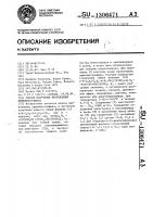 Способ получения производных дифенилсульфида Способ получения производных дифенилсульфида