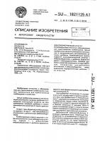Комбикормовый агрегат Комбикормовый агрегат