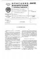 Сборный резец Сборный резец