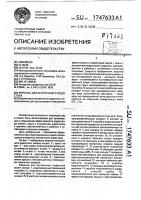 Воронка для внутреннего водостока Воронка для внутреннего водостока