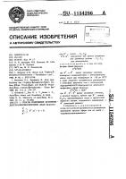 Способ получения кетенилидентриалкилфосфоранов Способ получения кетенилидентриалкилфосфоранов