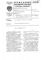 Самоходное шасси Самоходное шасси