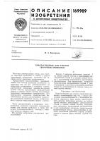 Приспособление для очистки сварочной проволоки Приспособление для очистки сварочной проволоки