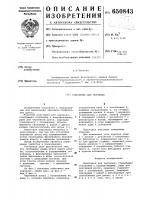 Подставка для черчения Подставка для черчения