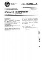 Способ определения дозы вакцины Способ определения дозы вакцины