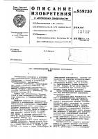 Преобразователь напряжения постоянного тока Преобразователь напряжения постоянного тока