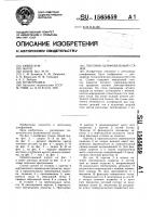 Ленточно-шлифовальный станок Ленточно-шлифовальный станок
