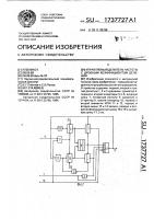 Управляемый делитель частоты с дробным коэффициентом деления Управляемый делитель частоты с дробным коэффициентом деления