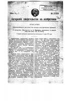 Приспособление для зачистки концов электрических проводов Приспособление для зачистки концов электрических проводов