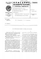 Оптоэлектронный счетчик импульсов Оптоэлектронный счетчик импульсов