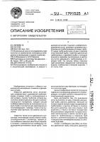 Дренажное устье Дренажное устье
