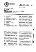 Устройство для холодного выдавливания изделий Устройство для холодного выдавливания изделий