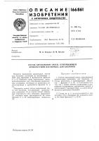 Состав аэрозольной смеси, отпугивающей кровососущих насекомых, для баллонов